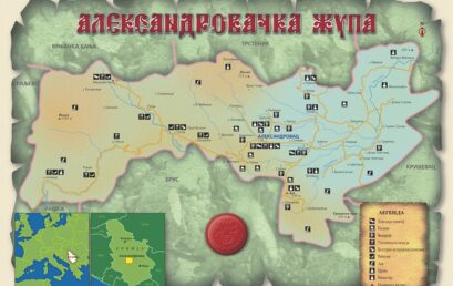 Turistička organizacija Aleksandrovac